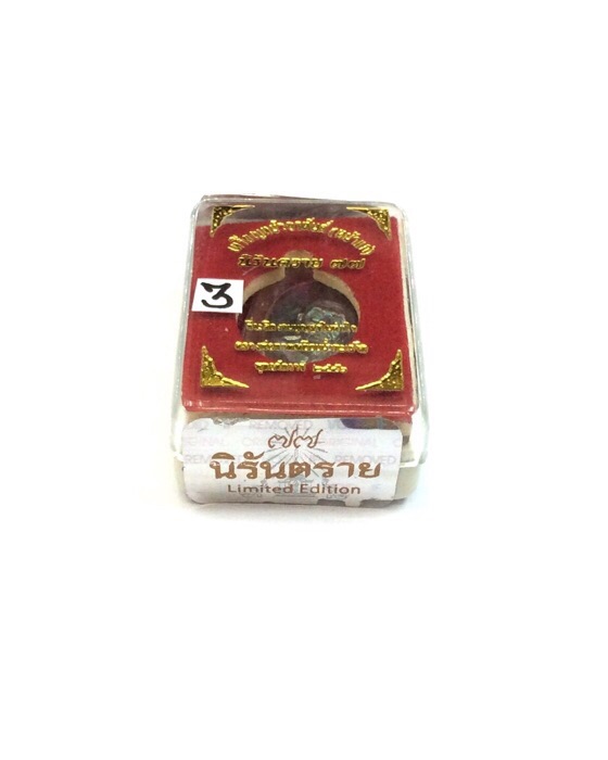 เหรียญหลวงปู่ทวด หน้าอรหันต์(หน้าแก่) นิรันตราย 77 พิมพ์เม็ดแตง เนื้อทองแดงรมมันปู #3