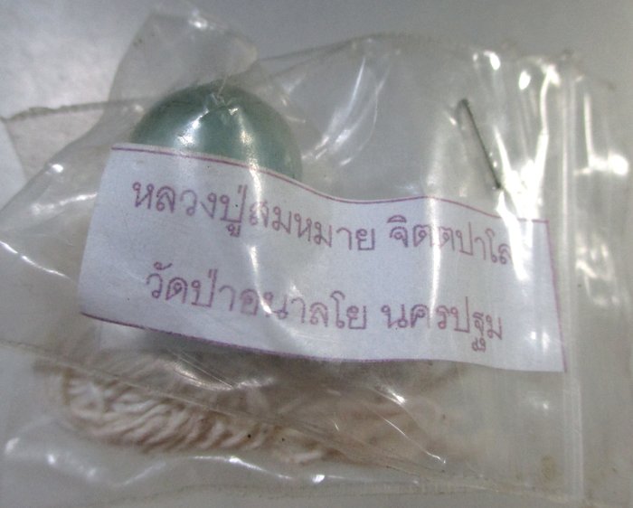 ๒๐ ลูกแก้วหลวงปู่สมหมาย วัดป่าอนาลโย จ นครปฐม+สายสิญจ์ท้าวเวสสุวรรณ