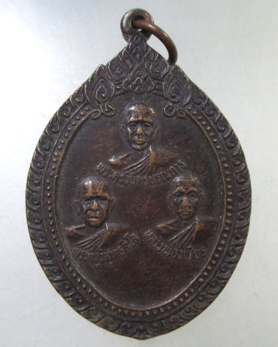 ๒๐ เหรียญ3เกจิ พระครูวิจิตรบูรณการ พระครูวิสุทธิสโล พระครูวิเชียร หลังพระปิดตา