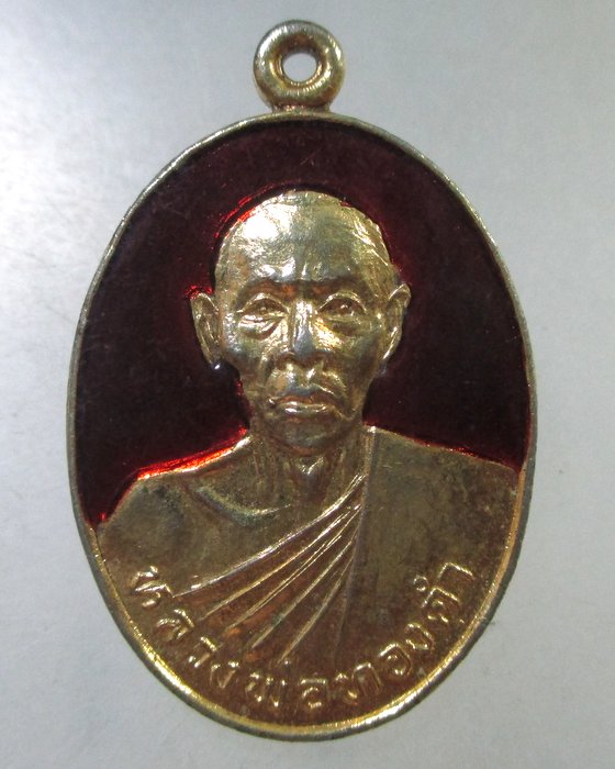 ๒๐ เหรียญหลวงพ่อทองคำ วัดรัตนสุวรรณฯ (วัดซับนกแก้ว) จ.ปราจีนบุรี