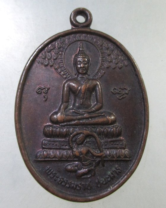 ๒๐ เหรียญพระธรรมราช ชนะมาร ปี๔๕