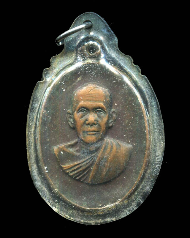 ถูกสุด สะดุดใจ...เหรียญหลวงพ่อจวน วัดหนองสุ่ม ออกวัดฝาง จ.ชัยนาท ปี 2519 ลพ.กวยร่วมปลุกเสก สวยเดิม
