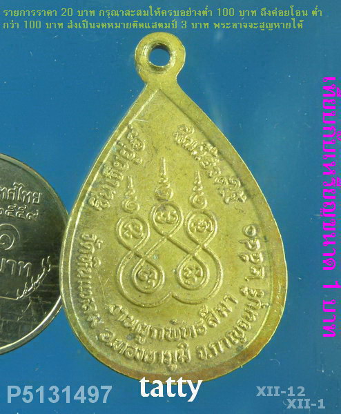 พระโพธิสัตว์กวนอิม วัดหินแหลม อ.ทองผาภูมิ จ.กาญจนบุรี 2540