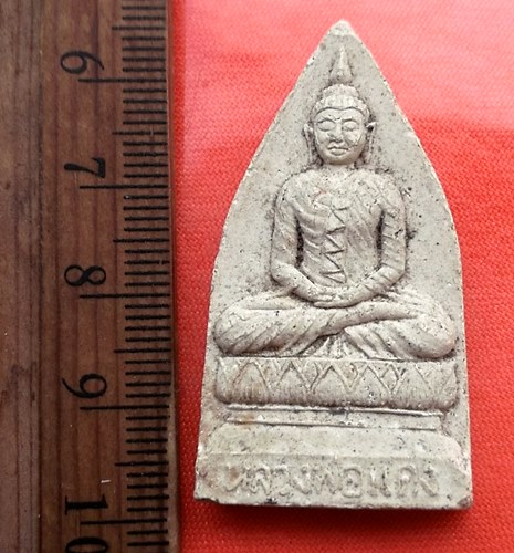 เริ่ม 10 บาท กับ พระผงหลวงพ่อแดง วัดดอนดา อ.บางแพ จ.ราชบุรี ....CY517