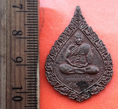 เริ่ม 10 บาท กับ เหรียญหลวงพ่อเปิ่น วัดบางพระ จ.นครปฐม .....CY537