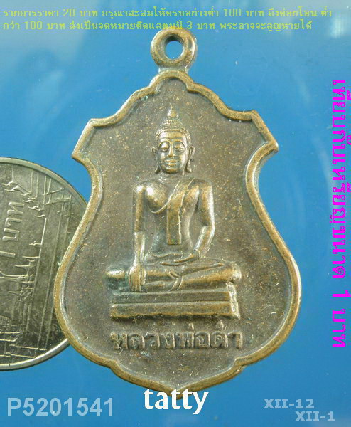 หลวงพ่อดำ วัดลาดสิงห์ อ.สามชุก สุพรรณฯ