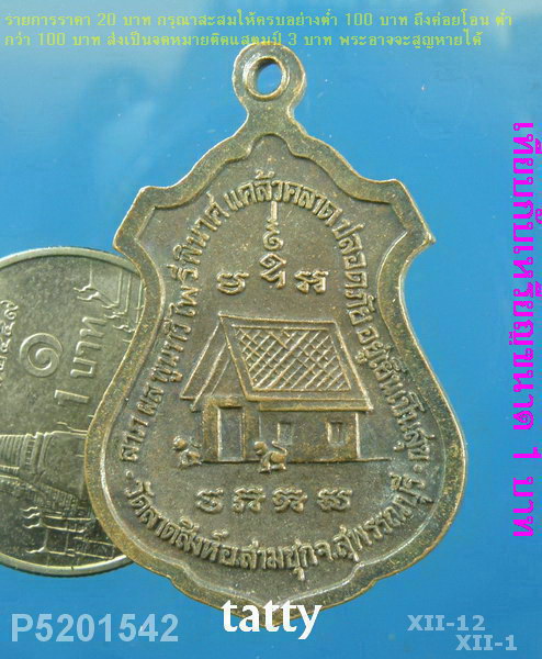 หลวงพ่อดำ วัดลาดสิงห์ อ.สามชุก สุพรรณฯ