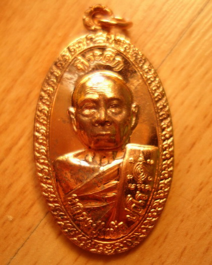 หลวงปู่แผ้ว ปวโร รุ่นใบขี้เหล็กหลวง หลังส.ธ. เนื้อทองแดงขัดเงา พิธีดี ใหญ่ ตอกโค๊ดลายเซ็นต์....รันเล