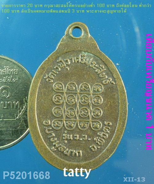 หลวงพ่อดำ วัดเวฬุวาศรีประสิทธิ์ อ.บางมูลนาก จ.พิจิตร