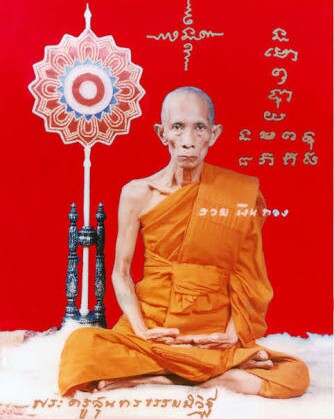 เหรียญไตรมาส93 หลวงพ่อรวย วัดตะโก เนื้อทองแดงลงยาแดง ปี2557