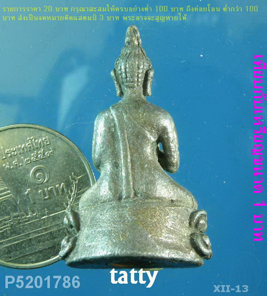 พระพุทธ มีกริ่ง ฝาอุดยันต์นะหน้าทอง ไม่ทราบที่