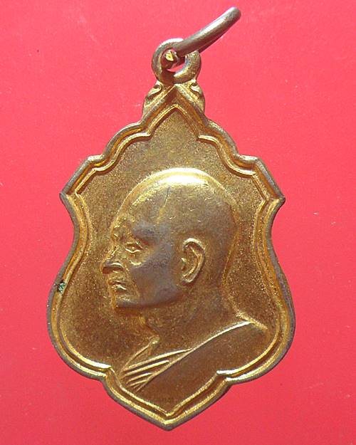 เหรียญอาร์มปี2512 หลวงพ่อแพ วัดพิกุลทอง สิงห์บุรี เหรียญที่1