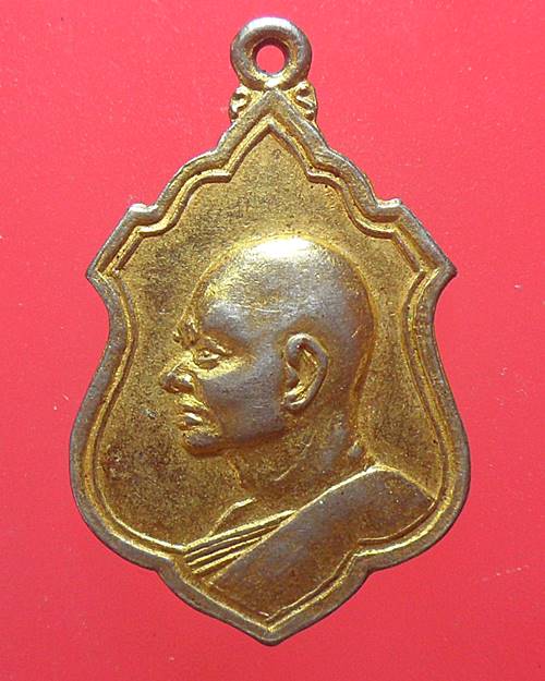 เหรียญอาร์มปี2512 หลวงพ่อแพ วัดพิกุลทอง สิงห์บุรี เหรียญที่2