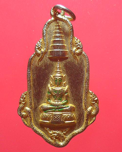เหรียญพระแก้วมรกต หลัง สก. พระราชทานในพระราชวโรกาสเสด็จวัดศีลขันธาราม อ่างทอง พ.ศ.2518