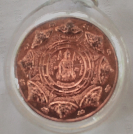 เหรียญขุนพันธรักษ์ราชเดช รุ่นผู้พิทักษ์สันติราษฎร์มือปราบสิบทิศ เนื้อทองแดง ปี50