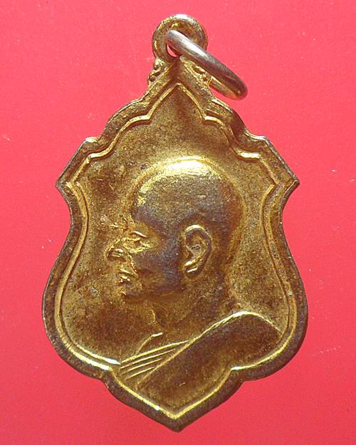 เหรียญอาร์มปี2512 หลวงพ่อแพ วัดพิกุลทอง สิงห์บุรี เหรียญที่3