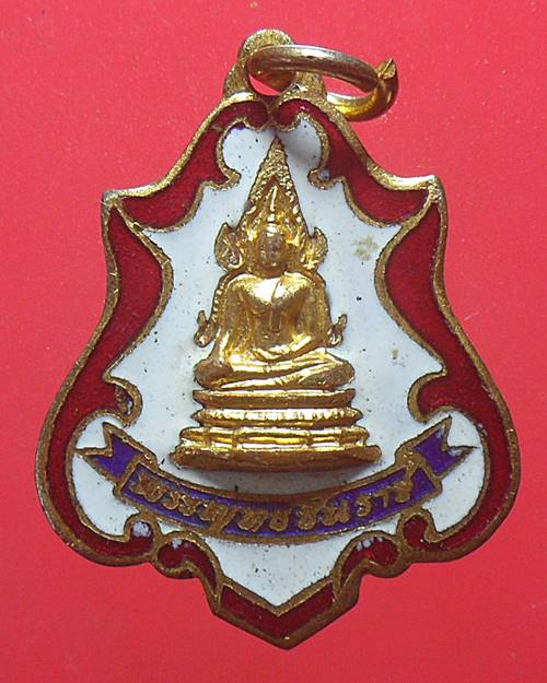 เหรียญพระพุทธชินราช วัดสลุด สมุทรปราการ ปี2520 เหรียญที่2