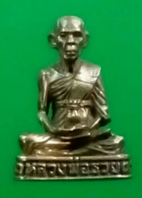 หลวงพ่อรวยรุ่นสองเนื้ออัลปากา