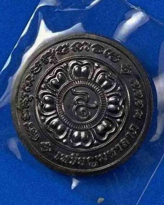 เหรียญมหาลาภ หลวงพ่อเพี้ยน วัดเกริ่นกฐิน ลพบุรี ปี 55 เนื้อทองแดงรมดำ