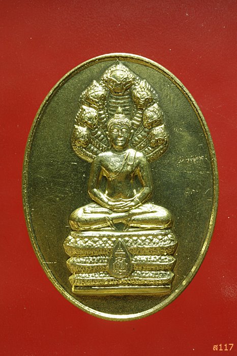 เหรียญนาคปรก สมติงสบารมี สมเด็จพระสังฆราช วัดบวร ปี 53 พร้อมซองเดิม...../13-166