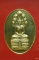 เหรียญนาคปรก สมติงสบารมี สมเด็จพระสังฆราช วัดบวร ปี 53 พร้อมซองเดิม...../13-166