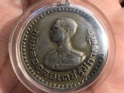 เหรียญชาวเขา จังหวัดประจวบคีรีขันธ์