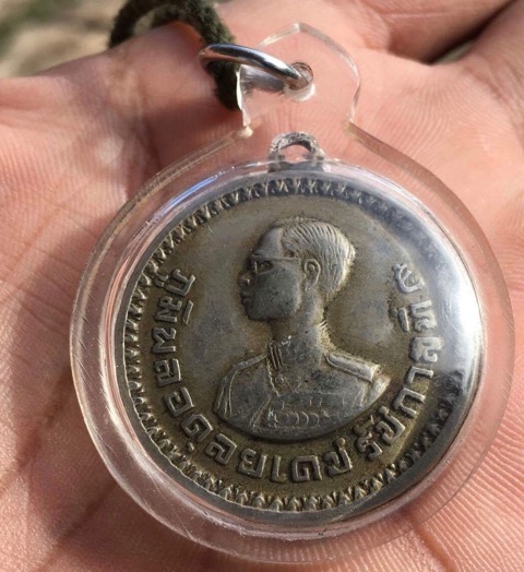 เหรียญชาวเขา จังหวัดประจวบคีรีขันธ์