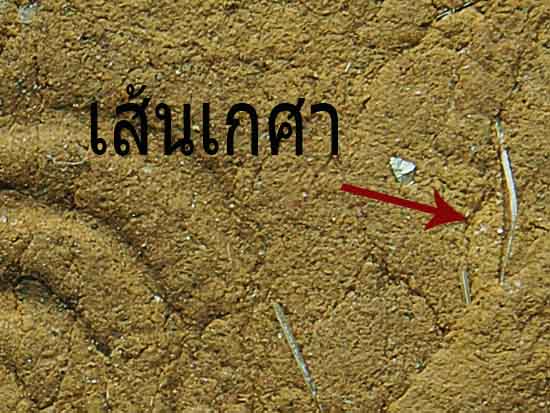SDKP 62..พระสมเด็จพิมพ์ (พระประธาน หายาก) เนื้อผงกสิณเพลิง วัดถ้ำสระพงษ์