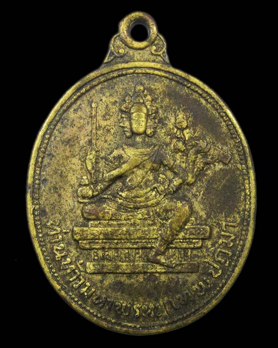 เหรียญท่านท้าวมหาพรหมเทพปฎิมา เนื้อทองเหลือง ปี 2514 มูลนิธิพระพรหมเอราวัณสร้าง 