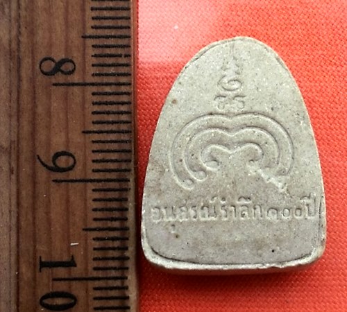 เริ่ม 10 บาท กับ พระผงหลวงพ่อแพ วัดพิกุลทอง จ.สิงห์บุรี  .....CY548