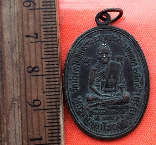 เริ่ม 10 บาท กับ เหรียญหลวงพ่ออุปัชฌาย์เปรม วัดม่วง จ.อยุธยา ปี2519....CY565