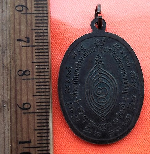 เริ่ม 10 บาท กับ เหรียญหลวงพ่ออุปัชฌาย์เปรม วัดม่วง จ.อยุธยา ปี2519....CY565