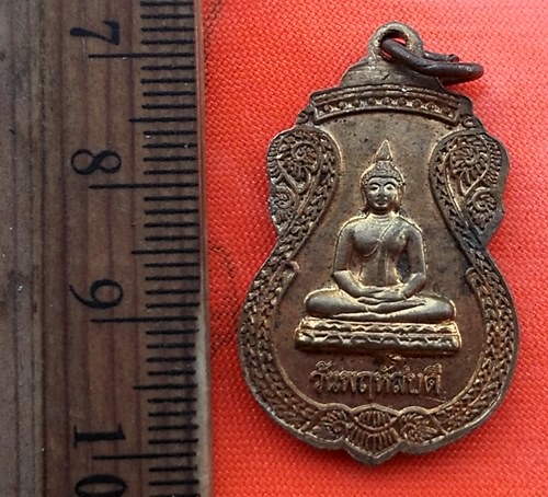 เริ่ม 10 บาท กับ เหรียญพระธาตุพนม วันพฤหัสบดี.....CY570