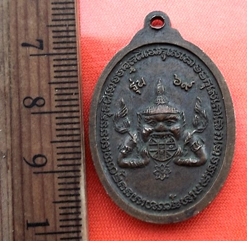 เริ่ม 10 บาท กับ  เหรียญหลวงพ่อสมศรี (พระครูสิริภัทรกิจ) วัดหน้าพระลาน สระบุรี .....CY571