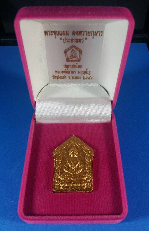 พระขุนแผนผงพรายกุมาร ยันต์นะอกแตก หลวงพ่อสาคร วัดเหนองกรับ ปี พ.ศ.2554 ปั๊มสองหน้า