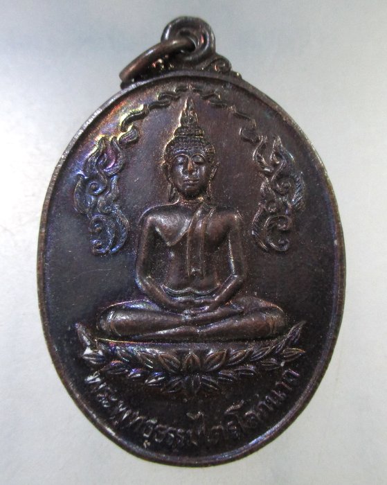๒๐ เหรียญพระพุทธธรรมไตรโลกนาถ วัดนาคนันทาราม(บางจิก) จ.สิงห์บุรี 