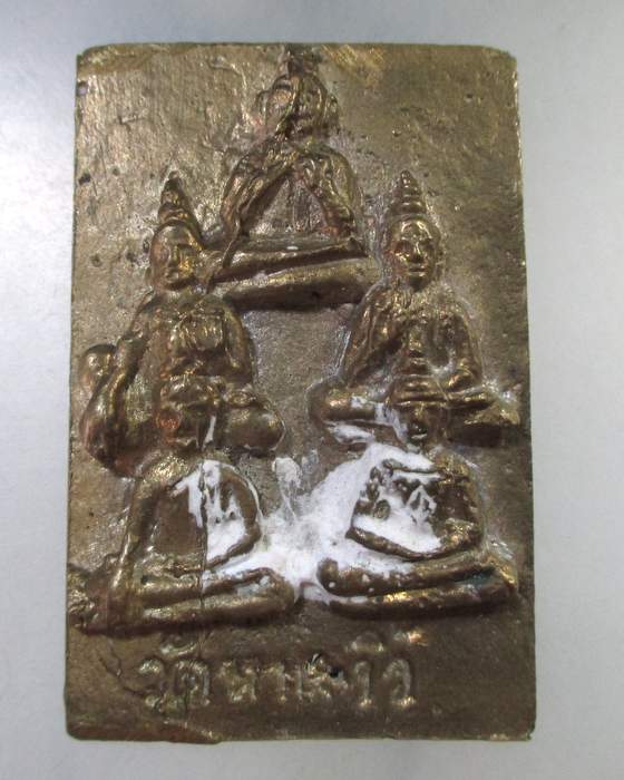 เหรียญหล่อพระเจ้าห้าพระองค์ วัดหาดงิ้ว จารหลัง (ขนาด 3.6*6 ซม)