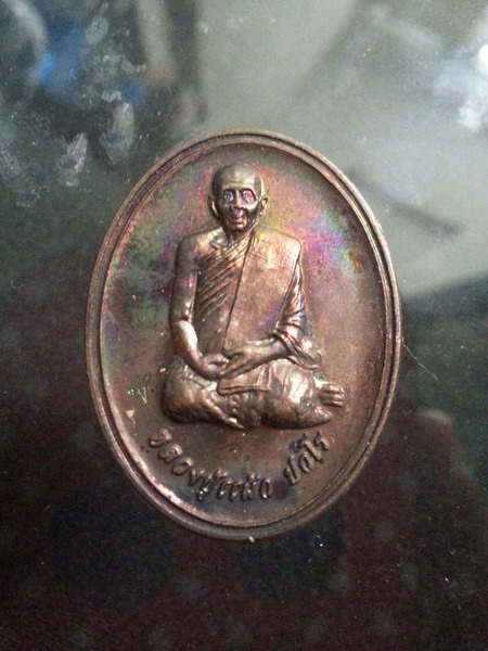 เหรียญนั่งพับเพียบ หลวงปู่แผ้ว วัดกำแพงแสน นครปฐม
