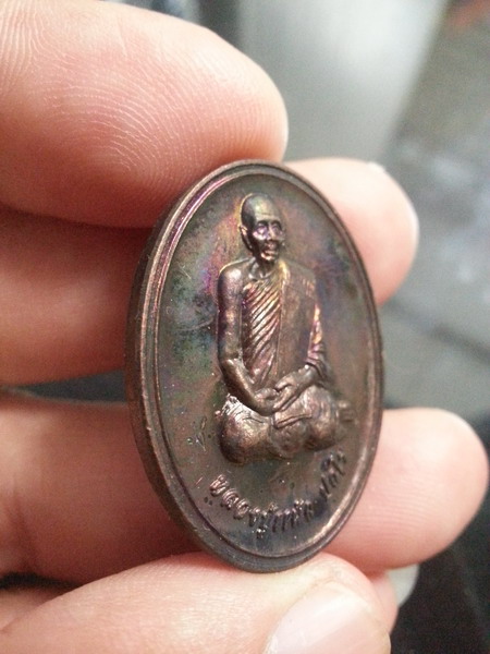 เหรียญนั่งพับเพียบ หลวงปู่แผ้ว วัดกำแพงแสน นครปฐม