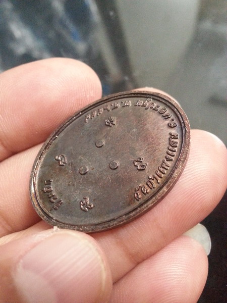 เหรียญนั่งพับเพียบ หลวงปู่แผ้ว วัดกำแพงแสน นครปฐม