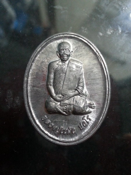 เหรียญนั่งพับเพียบ หลวงปู่แผ้ว วัดกำแพงแสน นครปฐม