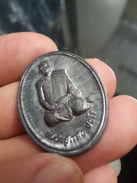 เหรียญนั่งพับเพียบ หลวงปู่แผ้ว วัดกำแพงแสน นครปฐม