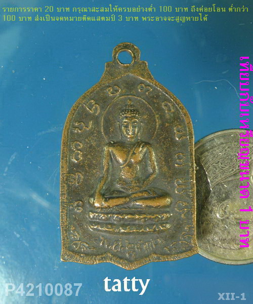 พ่อขุนเม็งรายมหาราช วัดพระแก้ว จ.เชียงราย ปี 2532