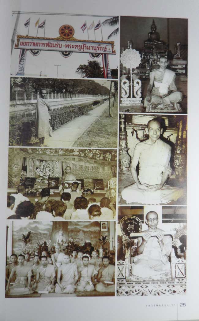 เหรียญหลวงพ่อพูล หลังหนุมาน 8กร วัดไผ่ล้อม จ.นครปฐม ปี2545 เนื้อทองแดงรมดำ มีโค้ดหน้าหลัง