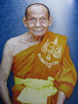 เหรียญหลวงพ่อพูล หลังหนุมาน 8กร วัดไผ่ล้อม จ.นครปฐม ปี2545 เนื้อทองแดงรมดำ มีโค้ดหน้าหลัง