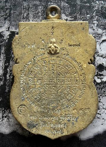 มหาอุตต์ นำฤกษ์ เนื้อทองเหลือง หลวงพ่อพูน วัดบ้านแพน อยุธยา