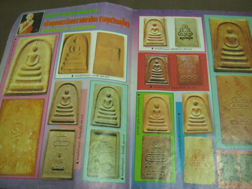 หนังสือเจ้าคุณนร ประวัติ พระเครื่อง หนังสือยุคเก่าครับ 3 เล่ม