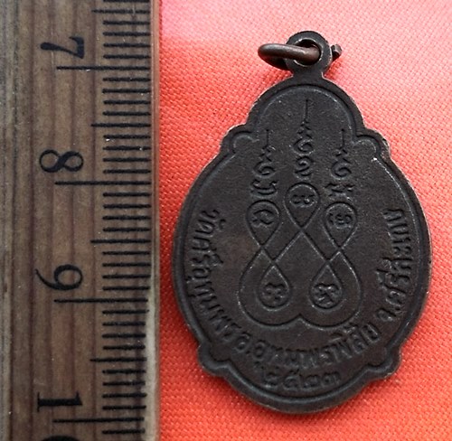 เริ่ม 10 บาท กับ เหรียญหลวงพ่อ ถาวร วัดศรีอุทุมพร ศรีสะเกษ....CY592