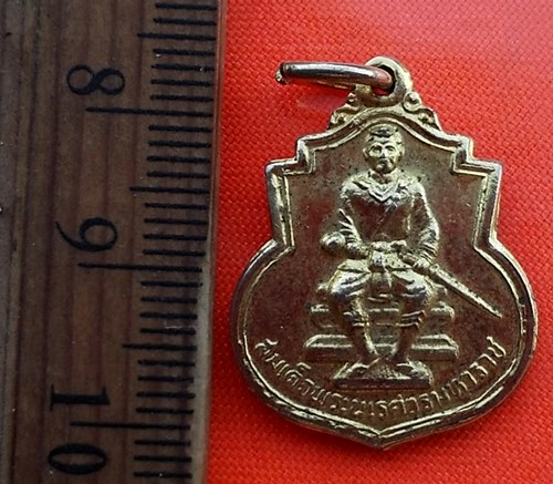 เริ่ม 10 บาท กับ เหรียญสมเด็จพระนเรศวรมหาราช ....CY597