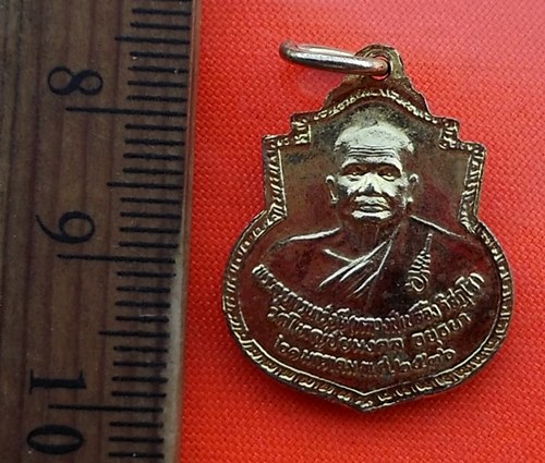 เริ่ม 10 บาท กับ เหรียญสมเด็จพระนเรศวรมหาราช ....CY597